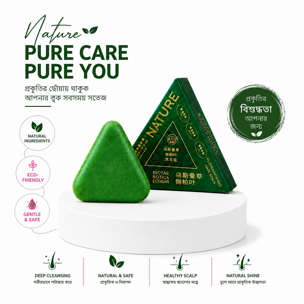 YUZHUANGFANG Nature Cacumen Biotae & Isatis Indigotica Shampoo Bar (120g)